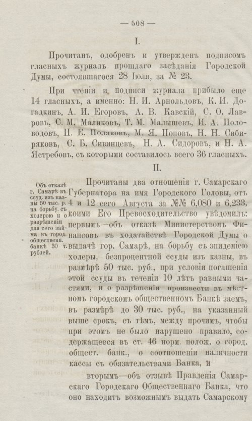 Страница 540