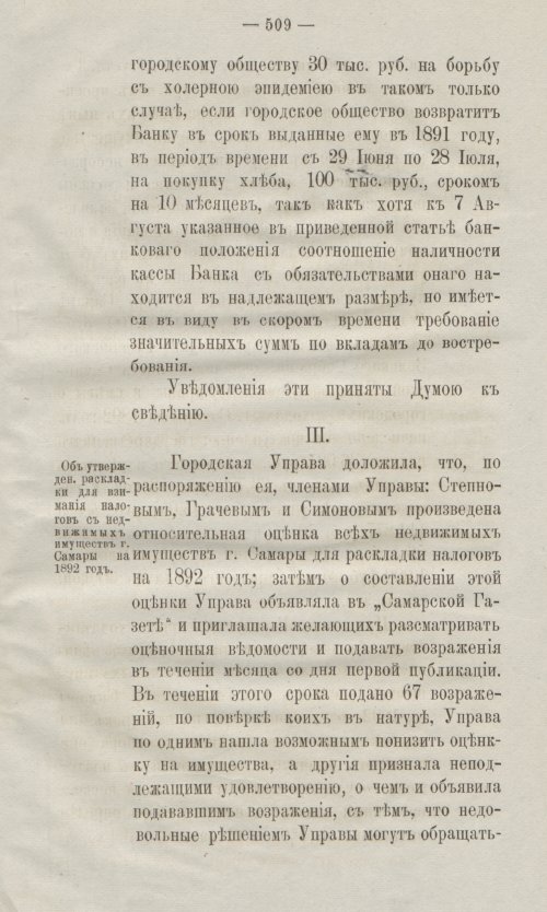 Страница 541