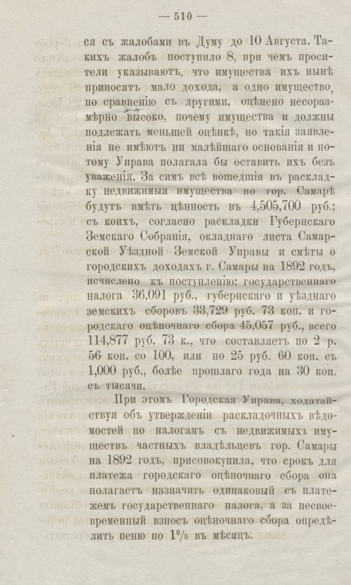 Страница 542