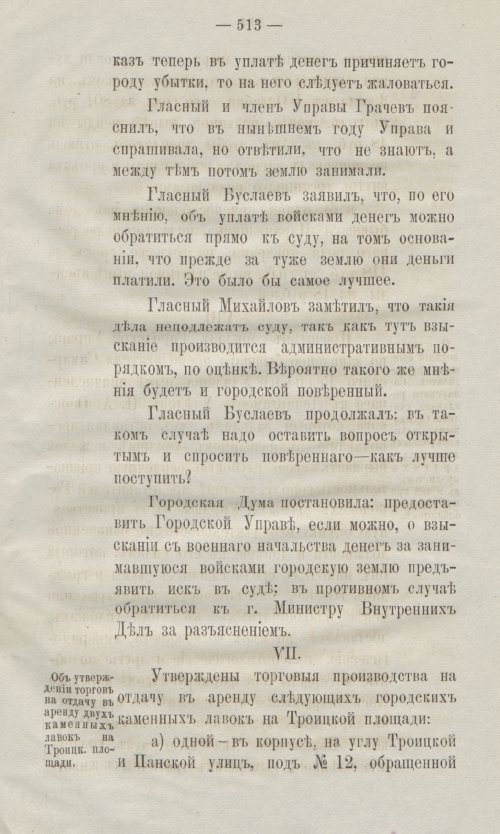 Страница 545