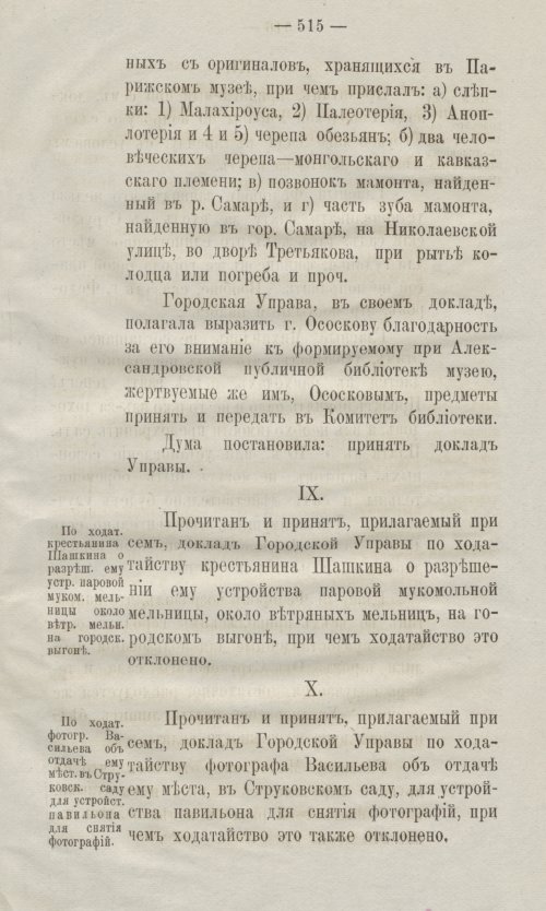 Страница 547