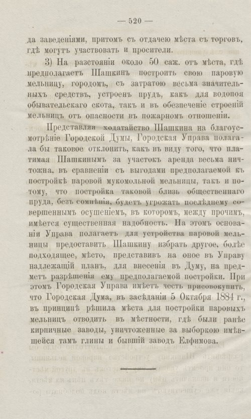 Страница 552