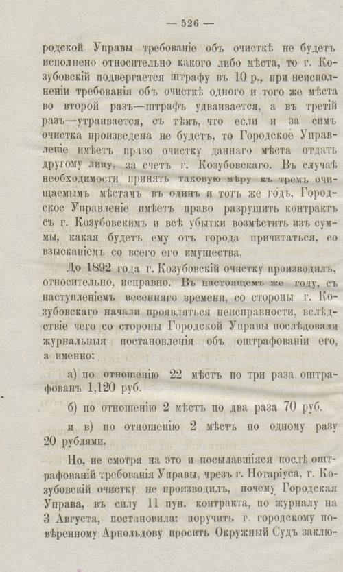 Страница 558