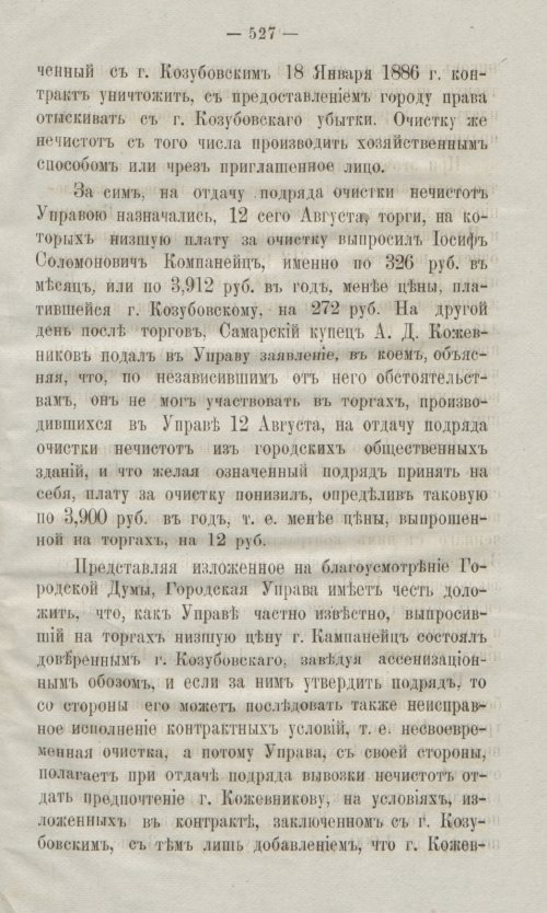 Страница 559