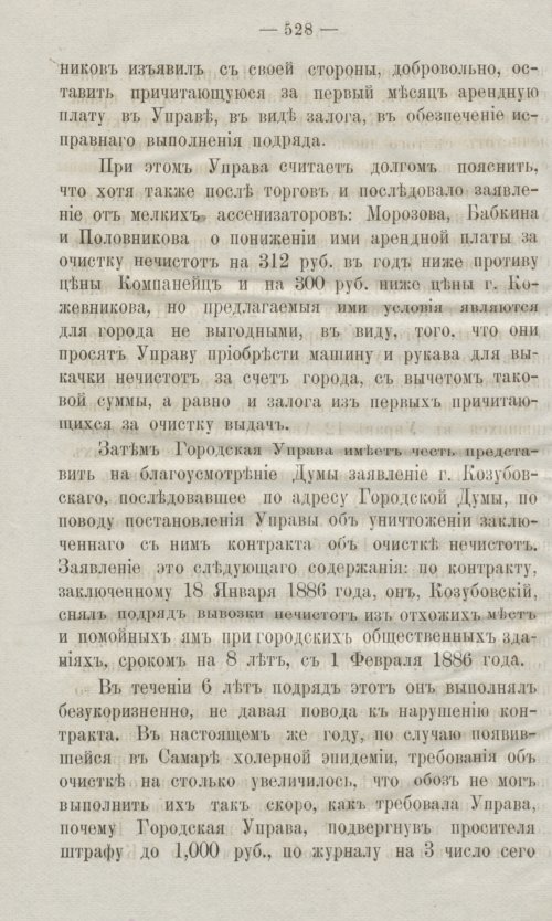 Страница 560