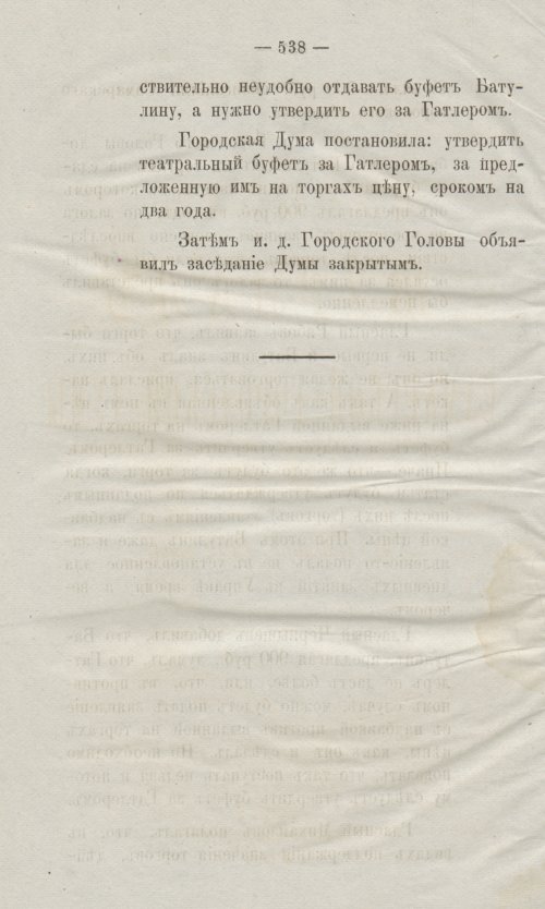 Страница 570