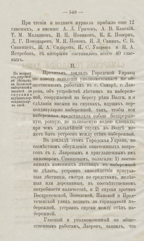 Страница 574