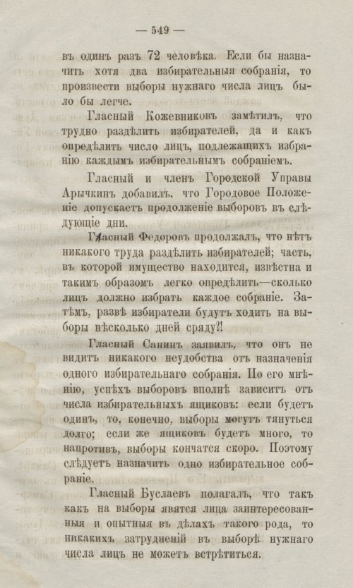 Страница 583