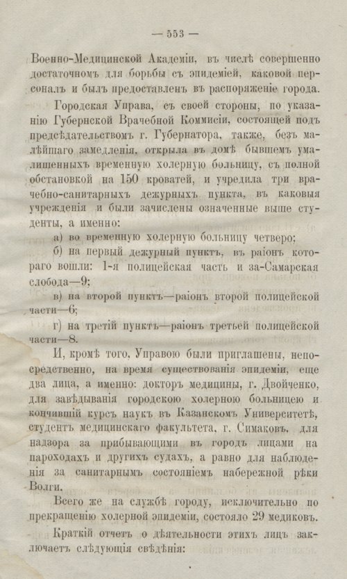Страница 587
