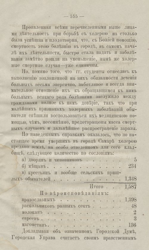 Страница 589