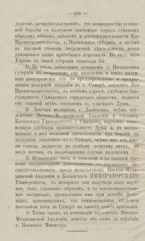 Страница 590