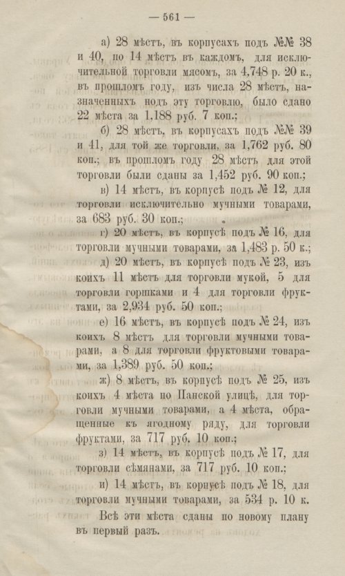 Страница 595