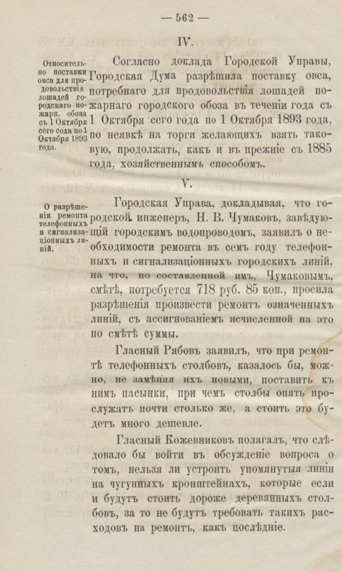 Страница 596