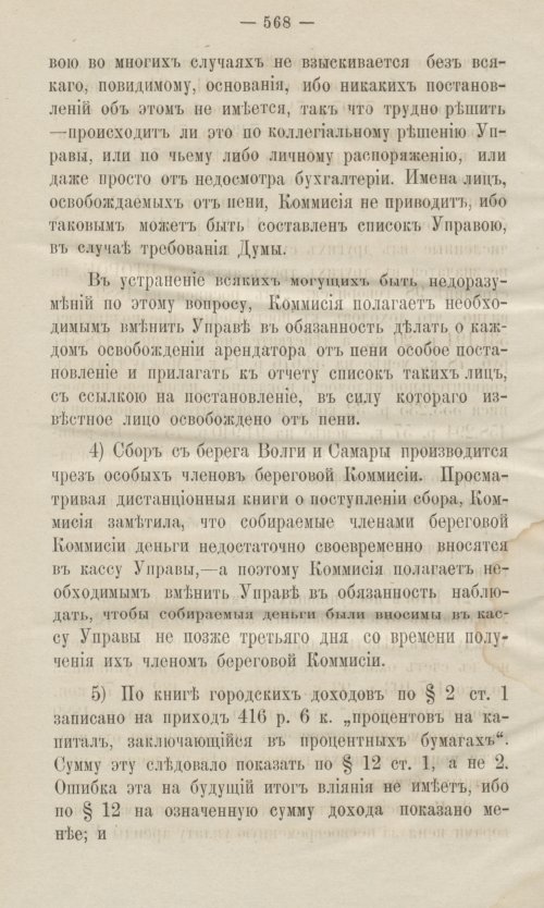 Страница 602