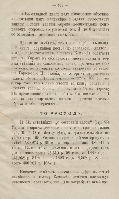 Страница 603
