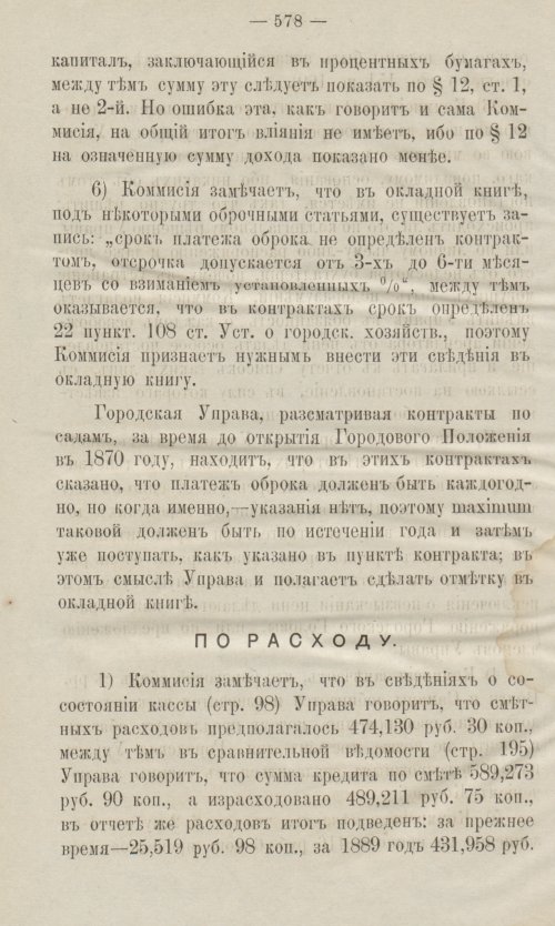 Страница 612