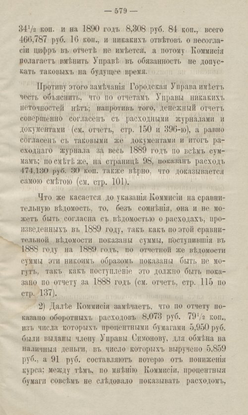 Страница 613