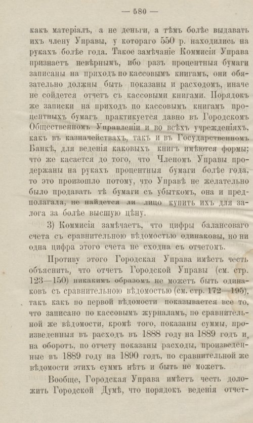 Страница 614