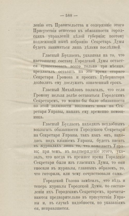 Страница 622