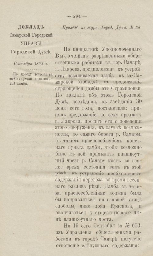 Страница 628