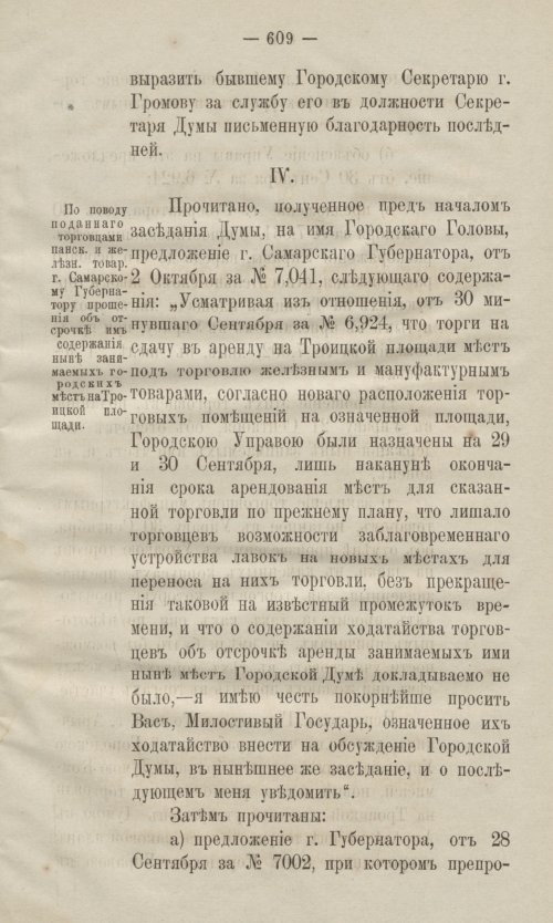 Страница 643