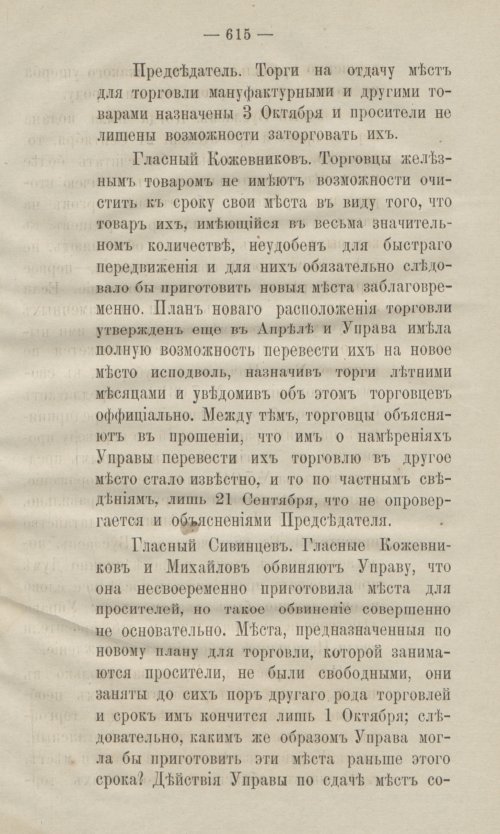 Страница 649