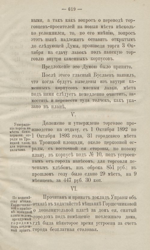 Страница 653