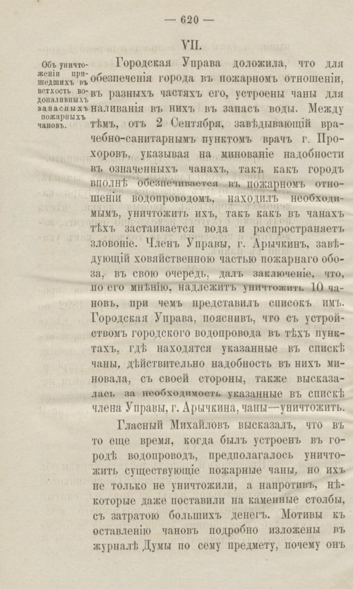 Страница 654
