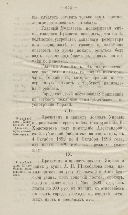 Страница 656