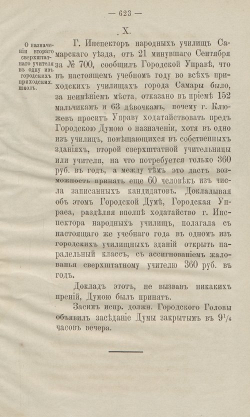 Страница 657