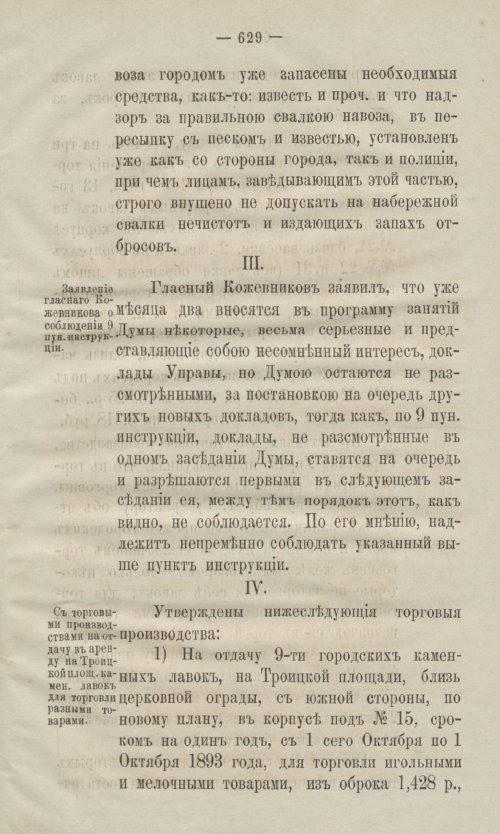 Страница 663