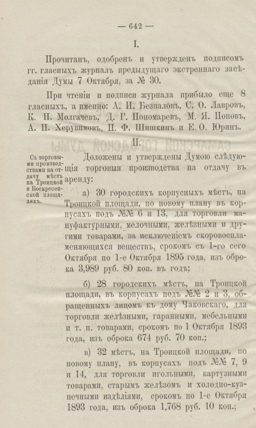 Страница 676