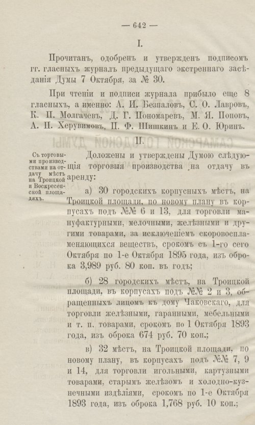 Страница 684