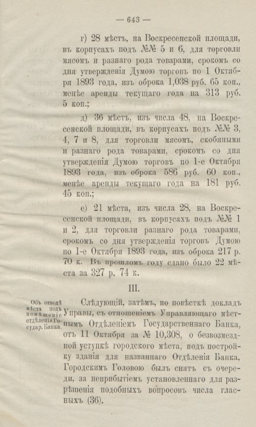 Страница 685