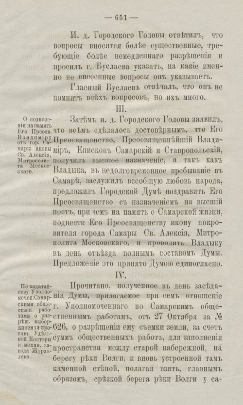 Страница 693
