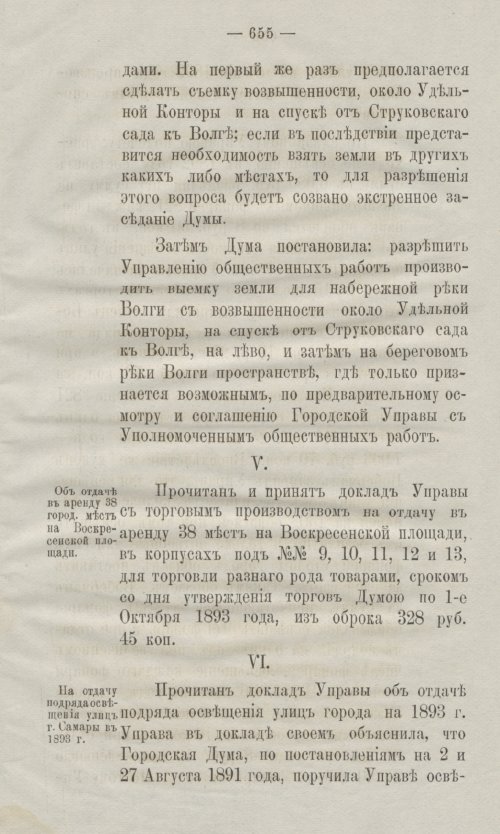 Страница 697