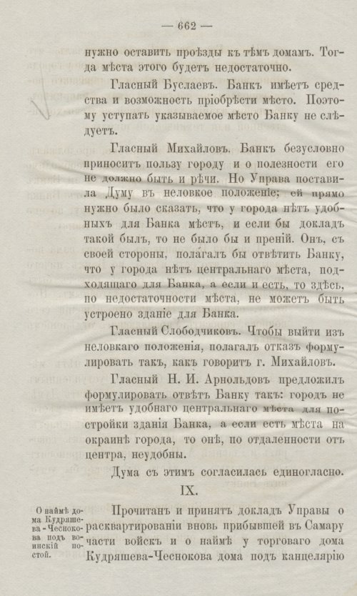 Страница 704