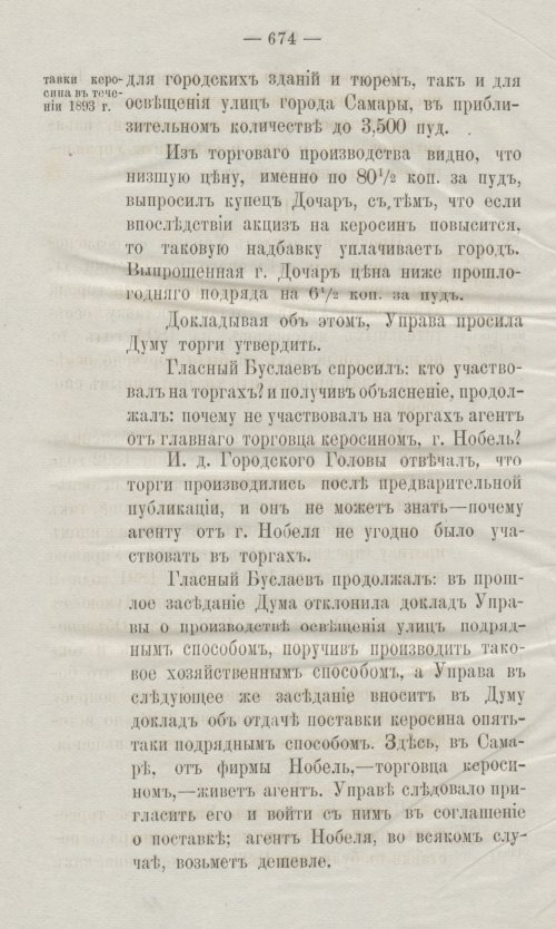Страница 716