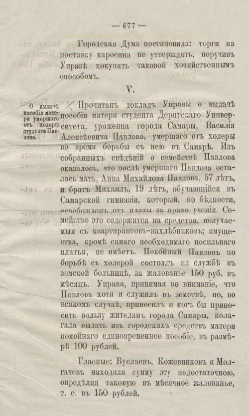 Страница 719