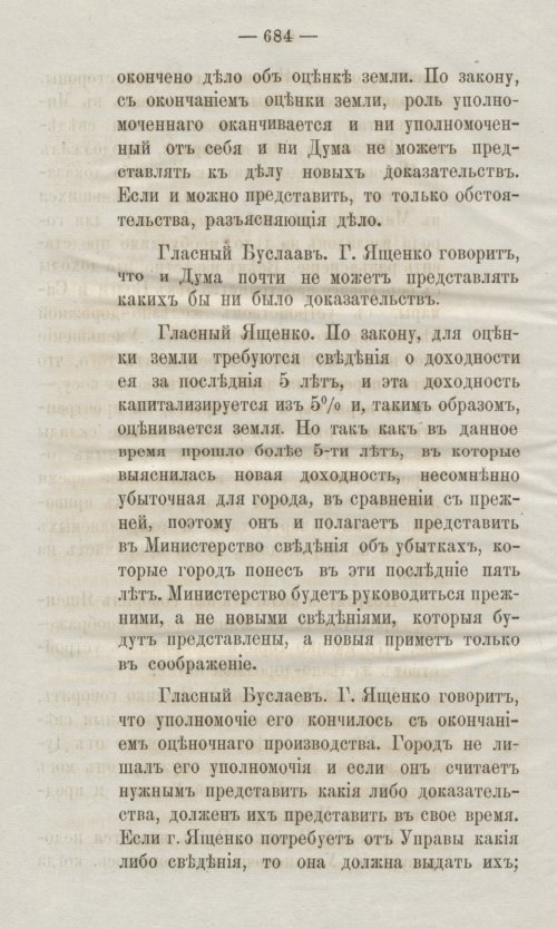 Страница 726