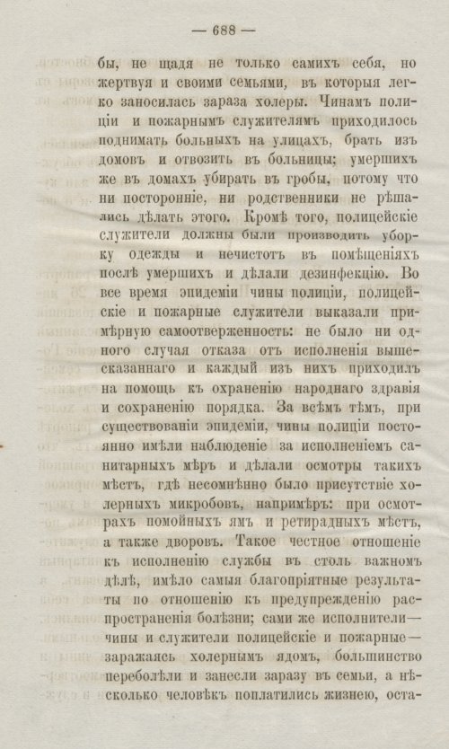 Страница 730