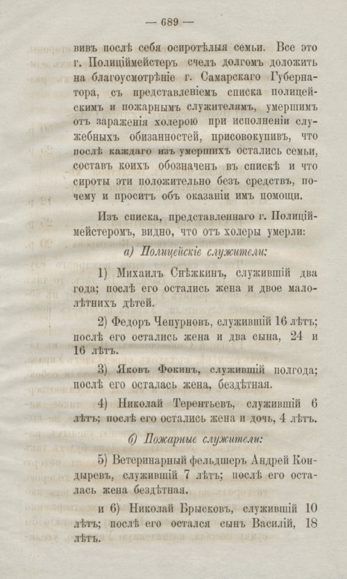 Страница 731