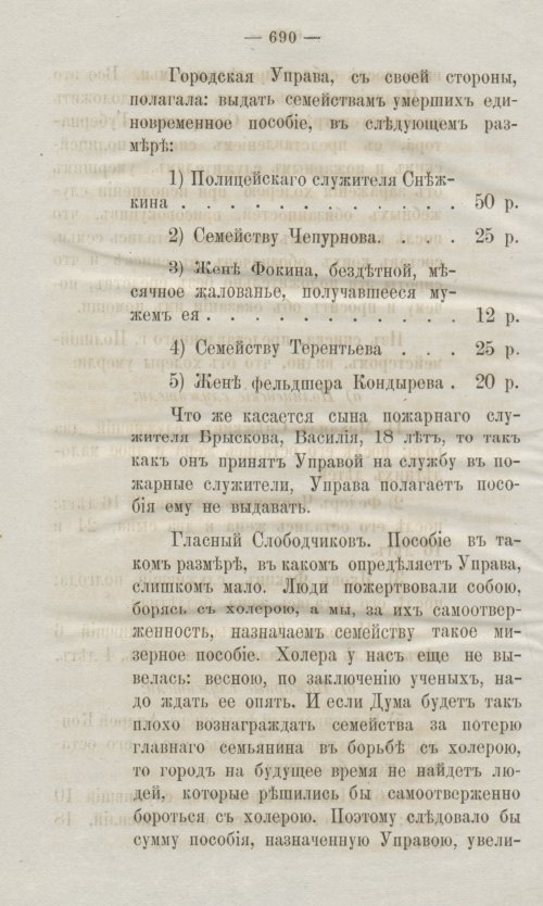 Страница 732