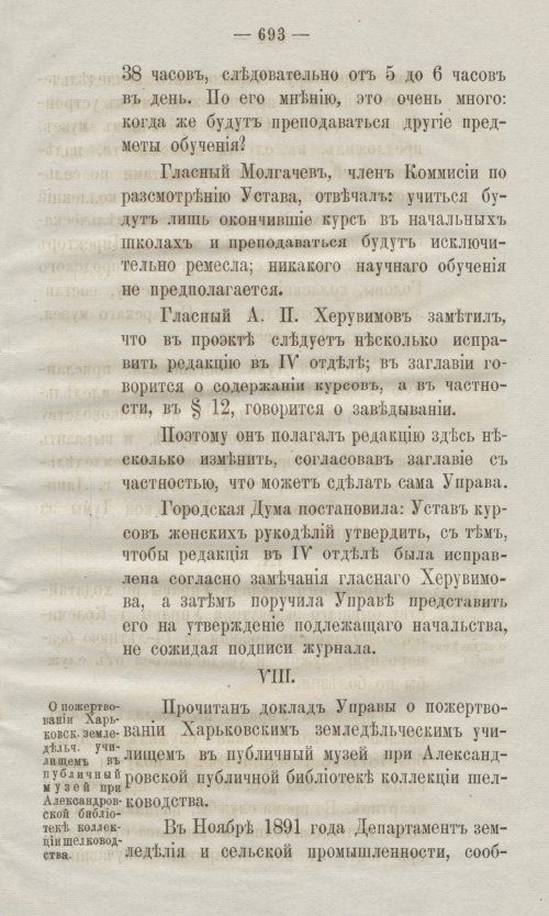 Страница 735