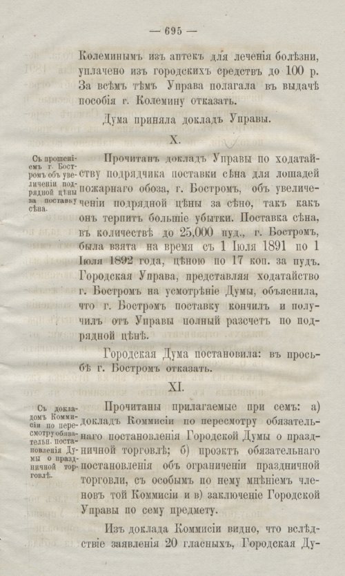 Страница 737