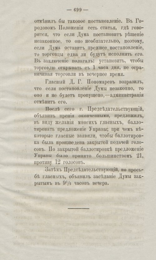 Страница 741