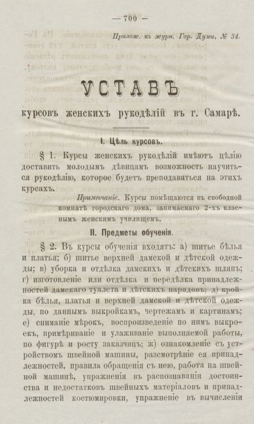 Страница 742