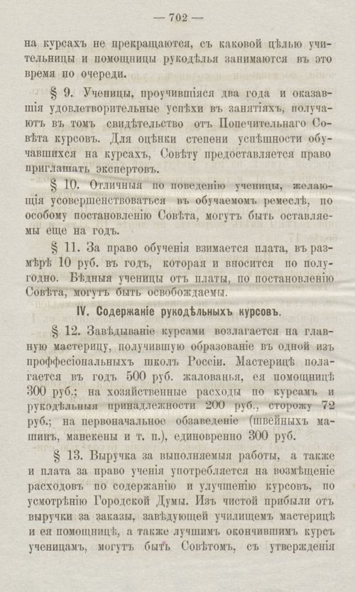 Страница 744