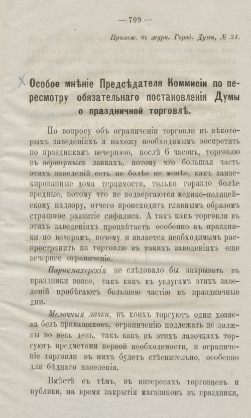 Страница 751