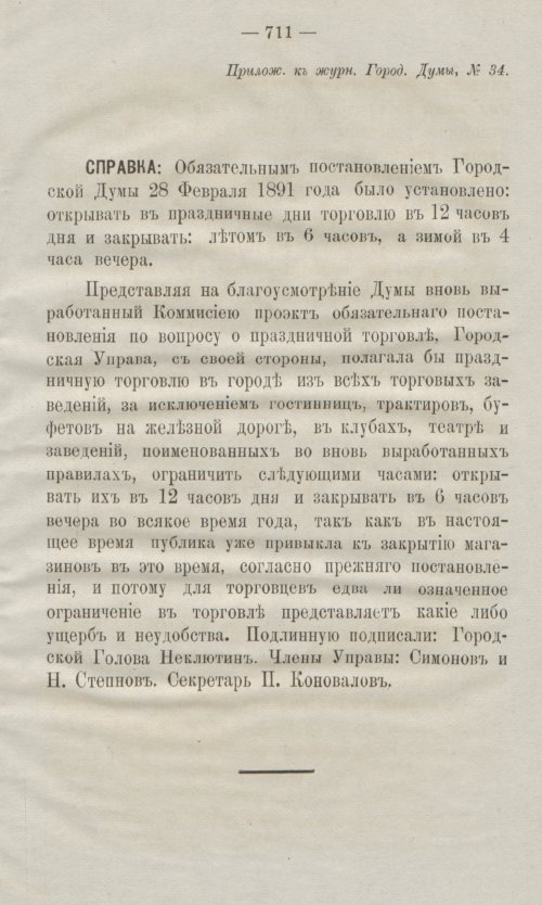 Страница 753
